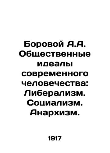 Borovoy A.A. Obshchestvennye idealy sovremennogo chelovechestva: Liberalizm. Sotsializm. Anarkhizm./Borovoy A.A. Social Ideals of Modern Humanity: Liberalism. Socialism. Anarchism. In Russian - landofmagazines.com