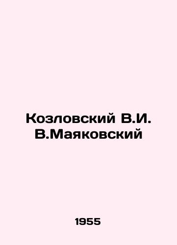 Kozlovskiy V.I. V.Mayakovskiy/Kozlovsky V.I. Mayakovsky In Russian - landofmagazines.com