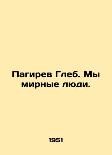 Pagirev Gleb. My mirnye lyudi./Pagirev Gleb. We are peaceful people. In Russian - landofmagazines.com