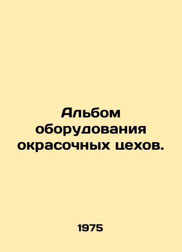 Albom oborudovaniya okrasochnykh tsekhov./Paint shop equipment album. In Russian - landofmagazines.com