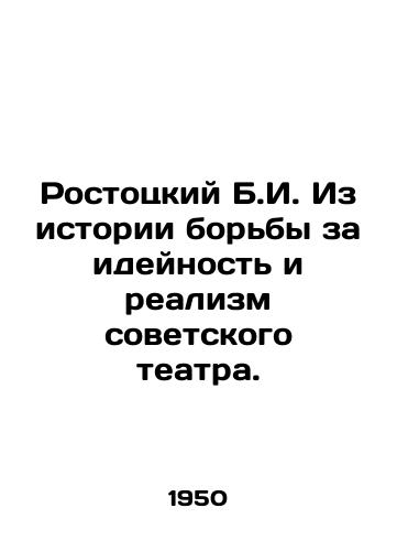 Rostotskiy B.I. Iz istorii borby za ideynost i realizm sovetskogo teatra./B.I. Rostotsky From the history of the struggle for the idealism and realism of the Soviet theatre. In Russian - landofmagazines.com