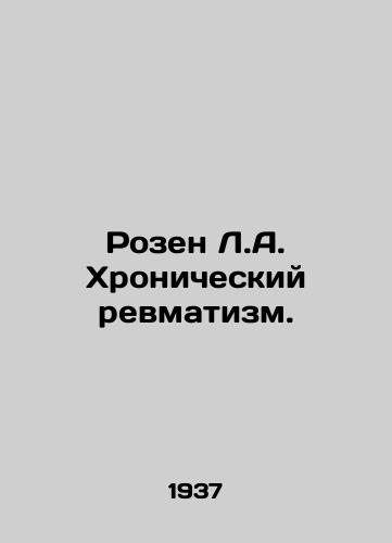 Rozen L.A. Khronicheskiy revmatizm./Rosen L.A. Chronic Rheumatism. In Russian - landofmagazines.com