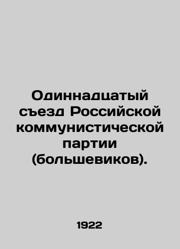Odinnadtsatyy sezd Rossiyskoy kommunisticheskoy partii (bolshevikov)./Eleventh Congress of the Russian Communist Party (Bolsheviks). In Russian - landofmagazines.com