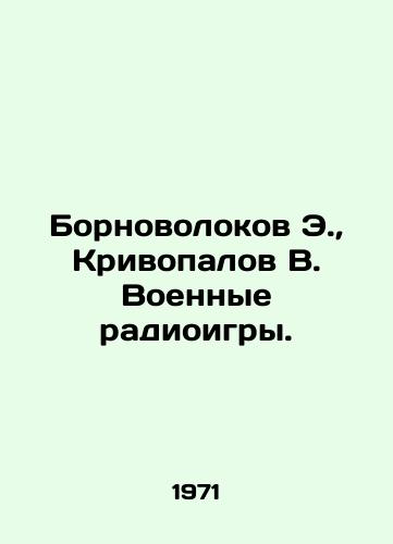 Bornovolokov E., Krivopalov V. Voennye radioigry./Bornovolokov E., Krivopalov V. War radio games. In Russian - landofmagazines.com