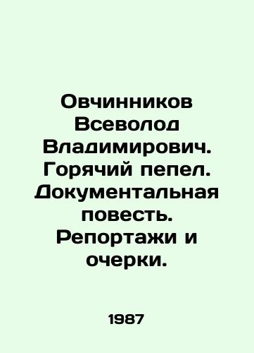 Ovchinnikov Vsevolod Vladimirovich. Goryachiy pepel. Dokumentalnaya povest. Reportazhi i ocherki./Vsevolod Vladimirovich Ovchinnikov. Hot ash. A documentary story. Reports and essays. In Russian - landofmagazines.com