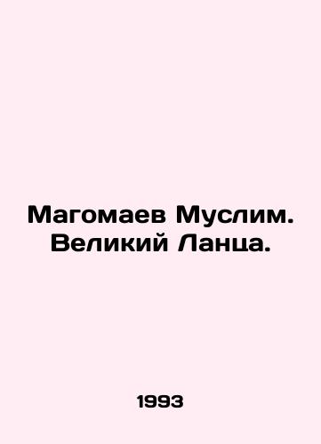 Magomaev Muslim. Velikiy Lantsa./Magomayev Muslim. Great Lanza. In Russian - landofmagazines.com