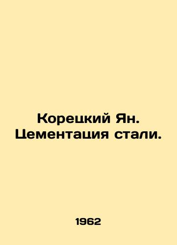 Koretskiy Yan. Tsementatsiya stali./Koretsky Jan. Steel cementation. In Russian - landofmagazines.com