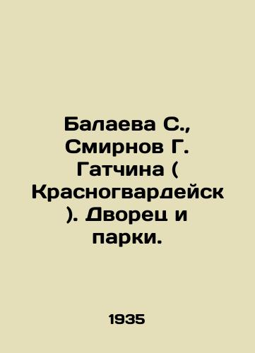 Balaeva S., Smirnov G. Gatchina ( Krasnogvardeysk ). Dvorets i parki./Balayeva S., Smirnov G. Gatchina (Krasnogvardeysk). Palace and parks. In Russian - landofmagazines.com