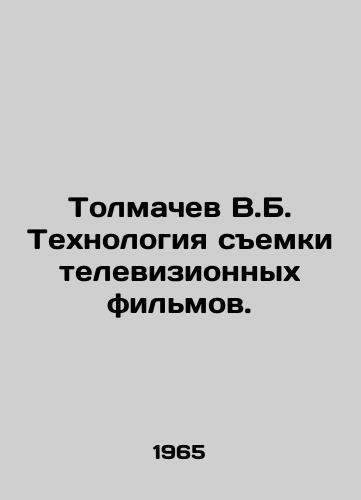 Tolmachev V.B. Tekhnologiya semki televizionnykh filmov./Tolmachev V.B. Technology of making television films. In Russian - landofmagazines.com