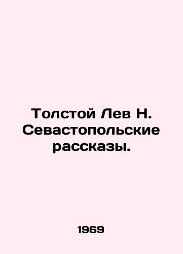 Tolstoy Lev N. Sevastopolskie rasskazy./Tolstoy Lev N. Sevastopol Stories. In Russian - landofmagazines.com