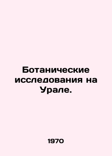 Botanicheskie issledovaniya na Urale./Botanical Research in the Urals. In Russian - landofmagazines.com