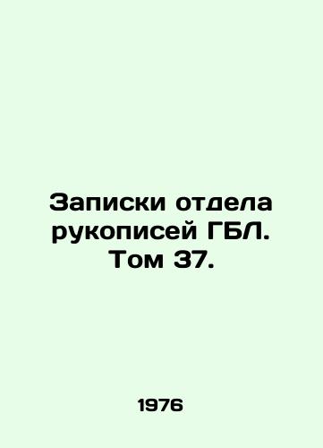 Zapiski otdela rukopisey GBL. Tom 37./GBL Manuscripts Department Notes. Volume 37. In Russian - landofmagazines.com