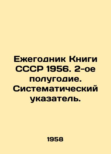Ezhegodnik Knigi SSSR 1956. 2-oe polugodie. Sistematicheskiy ukazatel./Yearbook of the USSR 1956. 2nd semester. Systematic index. In Russian - landofmagazines.com