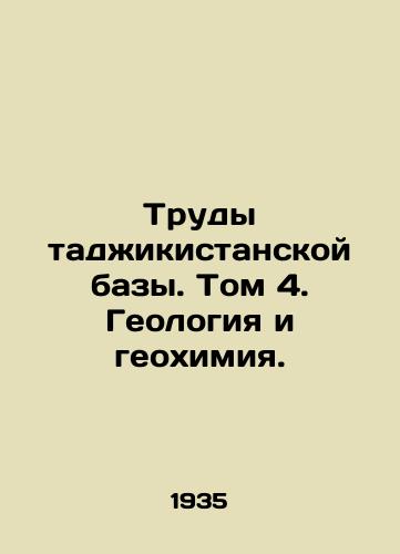 Trudy tadzhikistanskoy bazy. Tom 4. Geologiya i geokhimiya./Proceedings of the Tajik Base. Volume 4. Geology and Geochemistry. In Russian - landofmagazines.com