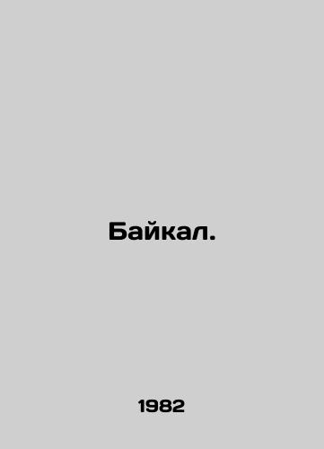 Baykal./Baikal. In Russian - landofmagazines.com