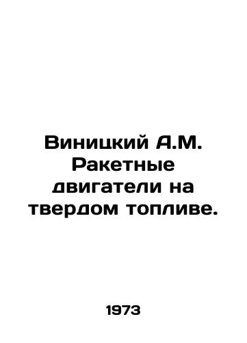 Vinitskiy A.M. Raketnye dvigateli na tverdom toplive./Vinitsky A.M. Solid propellant rocket engines. In Russian - landofmagazines.com