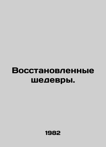 Vosstanovlennye shedevry./Restored masterpieces. In Russian - landofmagazines.com