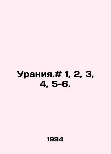 Uraniya.# 1, 2, 3, 4, 5-6./Urania. # 1, 2, 3, 4, 5-6. In Russian - landofmagazines.com