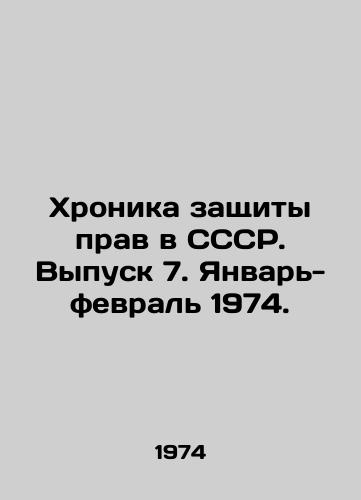 Khronika zashchity prav v SSSR. Vypusk 7. Yanvar-fevral 1974./Chronicle of Rights Protection in the USSR. Issue 7. January-February 1974. In Russian - landofmagazines.com