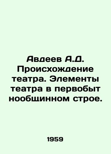 Avdeev A.D. Proiskhozhdenie teatra. Elementy teatra v pervobytnoobshchinnom stroe./Avdeev A.D. Origins of theatre. Elements of theatre in the primitive communal system. In Russian - landofmagazines.com