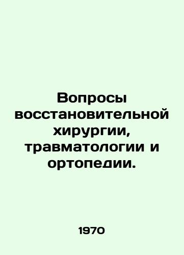 Voprosy vosstanovitelnoy khirurgii, travmatologii i ortopedii./Regenerative Surgery, Trauma and Orthopaedic Matters. In Russian - landofmagazines.com