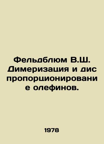 Feldblyum V.Sh. Dimerizatsiya i disproportsionirovanie olefinov./Feldblum V.S. Dimerization and Olefins Disproportion. In Russian - landofmagazines.com