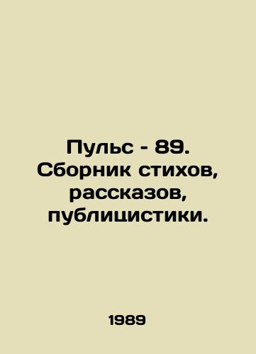 Puls – 89. Sbornik stikhov, rasskazov, publitsistiki./Pulse 89: A collection of poems, short stories, and op-eds. In Russian - landofmagazines.com