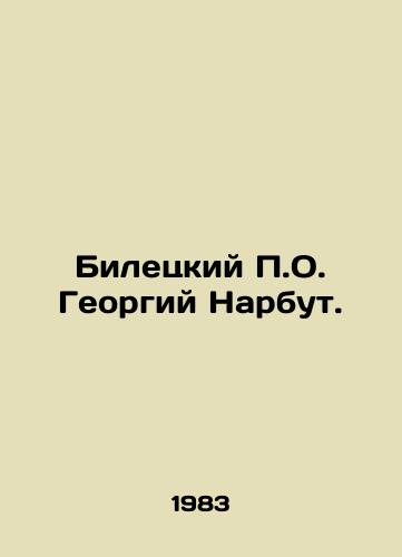 Biletskiy O. Georgiy Narbut./Biletsky O. Georgy Narbut. In Russian - landofmagazines.com