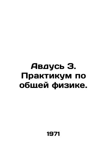 Avdus Z. Praktikum po obshchey fizike./Avdus Z. Workshop on General Physics. In Russian - landofmagazines.com