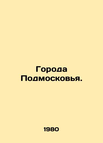 Goroda Podmoskovya./Cities of Moscow region. In Russian - landofmagazines.com