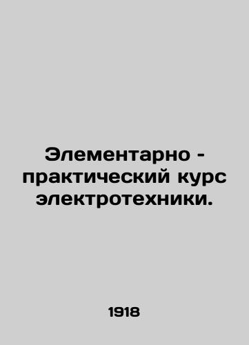 Elementarno – prakticheskiy kurs elektrotekhniki./An elementary practical course in electrical engineering. In Russian - landofmagazines.com