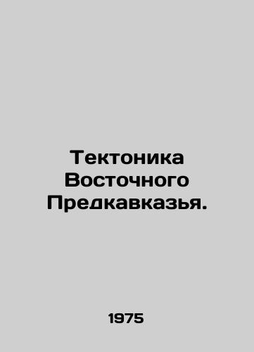 Tektonika Vostochnogo Predkavkazya./Eastern Caucasus tectonics. In Russian - landofmagazines.com