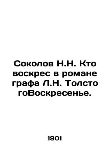 Sokolov N.N. Kto voskres v romane grafa L.N. TolstogoVoskresene./Sokolov N.N. Who resurrected in Count L.N. Tolstoys novel Sunday. In Russian - landofmagazines.com