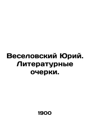 Veselovskiy Yuriy. Literaturnye ocherki./Yuri Veselovsky. Literary essays. In Russian - landofmagazines.com
