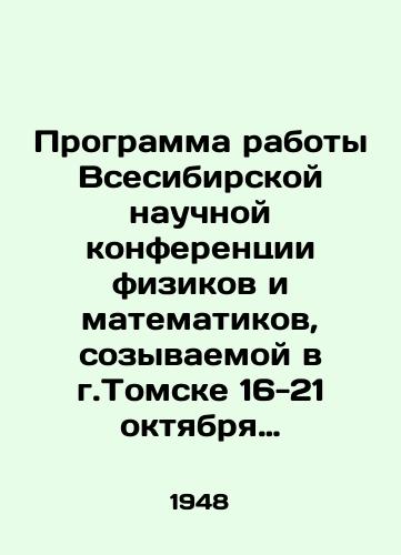 Programma raboty Vsesibirskoy nauchnoy konferentsii fizikov i matematikov, sozyvaemoy v g.Tomske 16-21 oktyabrya 1948 goda./Programme of work of the All-Siberian Scientific Conference of Physicists and Mathematicians convened in Tomsk on October 16-21, 1948. In Russian - landofmagazines.com