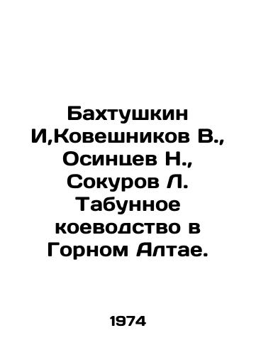 Bakhtushkin I,Koveshnikov V.,  Osintsev N.,  Sokurov L. Tabunnoe koevodstvo v Gornom Altae./Bakhtushkin I, Koveshnikov V.,  Osintsev N.,  Sokurov L. Tabunnye koekeeping in the Altai Mountains. In Russian - landofmagazines.com