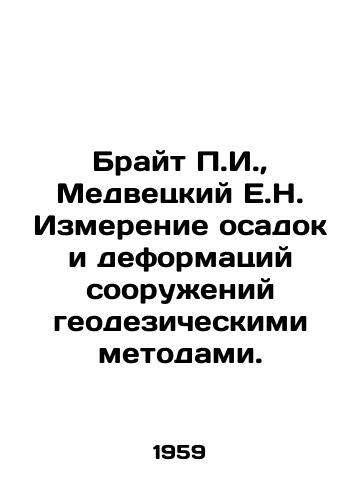 Brayt g.,  Medvetskiy E.N. Izmerenie osadok i deformatsiy sooruzheniy geodezicheskimi metodami./Bright g.,  Medvetsky E.N. Measurement of sediments and deformations of structures using geodetic methods. In Russian - landofmagazines.com