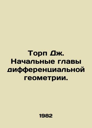 Torp Dzh. Nachalnye glavy differentsialnoy geometrii./Thorpe J. Initial chapters of differential geometry. In Russian - landofmagazines.com