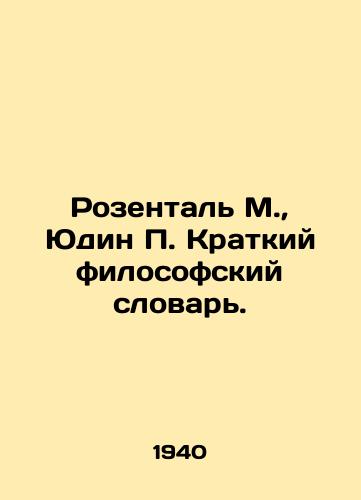 Rozental M.,  Yudin Kratkiy filosofskiy slovar./Rosenthal M.,  Yudin A Short Philosophical Dictionary. In Russian - landofmagazines.com