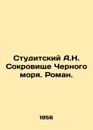 Studitskiy A.N. Sokrovishche Chernogo morya. Roman./Studitsky A.N. Treasure of the Black Sea. Roman. In Russian - landofmagazines.com