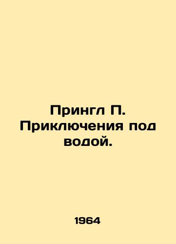 Pringl Priklyucheniya pod vodoy./Pringle Adventures underwater. In Russian - landofmagazines.com