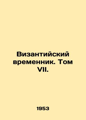 Vizantiyskiy vremennik. Tom VII./The Byzantine Temporator. Volume VII. In Russian - landofmagazines.com