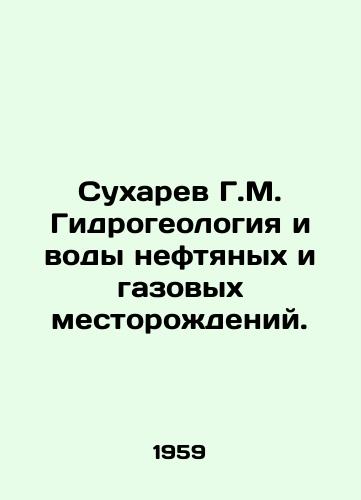 Sukharev G.M. Gidrogeologiya i vody neftyanykh i gazovykh mestorozhdeniy./Sukharev G.M. Hydrogeology and Water of Oil and Gas Fields. In Russian - landofmagazines.com