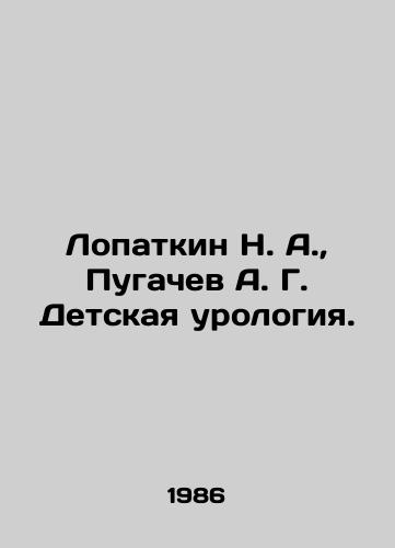Lopatkin N. A., Pugachev A. G. Detskaya urologiya./Lopatkin N. A., Pugachev A. G. Childrens urology. In Russian - landofmagazines.com