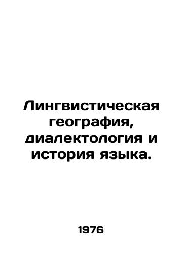 Lingvisticheskaya geografiya, dialektologiya i istoriya yazyka./Linguistic Geography, Dialectology and Language History. In Russian - landofmagazines.com
