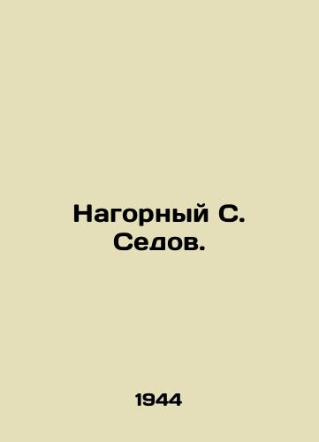 Nagornyy S. Sedov./Nagorny S. Sedov. In Russian - landofmagazines.com