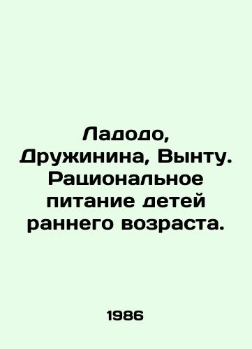 Ladodo, Druzhinina, Vyntu. Ratsionalnoe pitanie detey rannego vozrasta./Ladodo, Druzhinina, Vântu. Rational Nutrition for Young Children. In Russian - landofmagazines.com