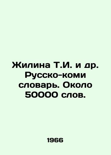 Zhilina T.I. i dr. Russko-komi slovar. Okolo 50000 slov./Zhilina T.I. et al. Russian-Komi Dictionary. About 50,000 words. In Russian - landofmagazines.com