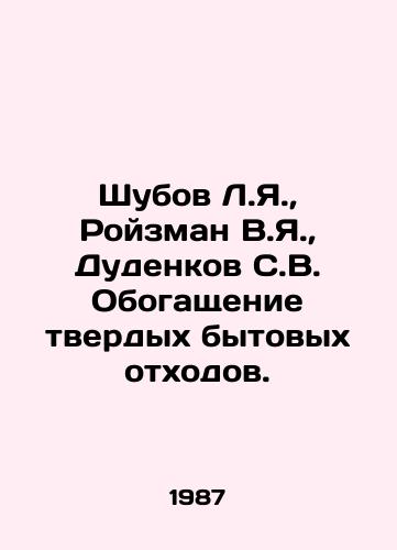 Shubov L.Ya.,  Royzman V.Ya.,  Dudenkov S.V. Obogashchenie tverdykh bytovykh otkhodov./Shubov L.Ya.,  Roizman V.Ya.,  Dudenkov S.V. Enrichment of solid household waste. In Russian - landofmagazines.com