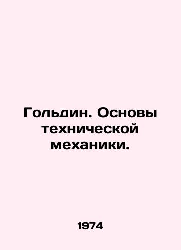 Goldin. Osnovy tekhnicheskoy mekhaniki./Goldin. The basics of technical mechanics. In Russian - landofmagazines.com